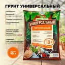 Грунт "Универсальный", Родная земля, 10 л