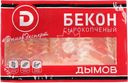 Бекон сырокопченый ДЫМОВ, нарезка, 200г