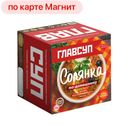 Солянка ГЛАВСУП по-домашнему, 250г
