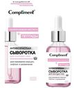 Сыворотка для контура глаз антивозрастная Compliment Гиалуроновая кислота + пептиды, 18мл