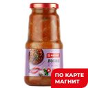 Лобио МАГНИТ, 530г