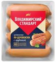 Шпикачки Владимирский стандарт по-деревенски с грудинкой 440г