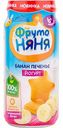 Пюре фруктовое ФрутоНяня банан, печенье, йогурт, с 6 месяцев, 250 г