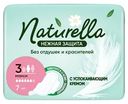 Прокладки Naturella Макси нежная защита ультратонкие, 7шт