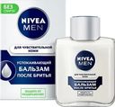 Бальзам после бритья Nivea Men успокаивающий 100мл