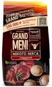 Пельмени Горячая Штучка Grandmeni с говядиной 750 г
