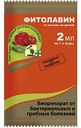 Фунгицид Зелёная аптека садовода Фитолавин, 2мл