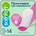 Прокладки Somfort Lady Active Ultra Mini впитывающие, 14шт