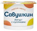 Йогурт Савушкин персик-манго 2% 120г