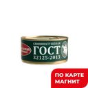 Свинина тушеная мясной продукт 325г(Великолукский МК):12