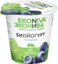 Биойогурт ЭКОНИВА Черника 2,8%, без змж, 125г