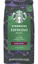 Кофе в зёрнах Starbucks Espresso тёмная обжарка, 200 г