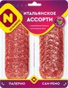 Ассорти колбас сыровяленое ОСТАНКИНО Итальянское ассорти, нарезка