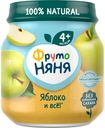 Пюре фруктовое Фрутоняня яблоко с 4 мес 100г ст/б