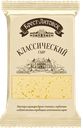 Сыр Савушкин Брест-Литовск Классический 45%, 200 г