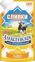 Сливки Алексеевское сгущенные с сахаром 19% БЗМЖ 270г