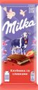 Шоколад молочный MILKA с клубнично-сливочной начинкой, 80г