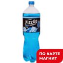 FIZZUP Напиток б/а Blue малина1,5л пл/бут(Старая крепость):6