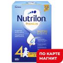 NUTRILON 4 Детское молочко от 18мес 600г к/уп (Нутриция):2