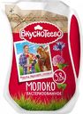 Молоко пастеризованное Вкуснотеево 3,8%, 900 г