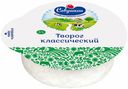 Творог рассыпчатый Савушкин Классический 5% БЗМЖ 300 г