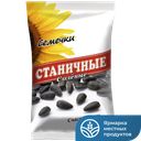 Семечки СТАНИЧНЫЕ БАЙКИ соленые жареные, 100 г