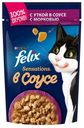 Корм для кошек Felix Sensation утка с морковью в соусе, 85 г (мин. 10 шт.)