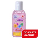 SANITELLE Антисеп гель д/рук KIDS Алоэ/вит Е(Бентус):6/180