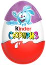 Яйцо Киндер Сюрприз 20г, сюжет