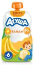 Пюре фруктовое детское АГУША Банан, с 6 месяцев, 90г