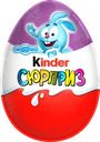 Яйцо шоколадное KINDER Смешарики, из молочного шоколада, с сюрпризом