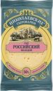 Сыр НИКОЛАЕВСКИЕ СЫРОВАРНИ Российский 50%, 200г