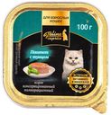 Корм д/кошек Feline Caprice паштет с тунцом ламистер 100 г (Окей)