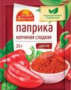 Паприка Русский Аппетит копченая сладкая 20г