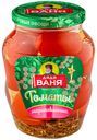 Томаты ДЯДЯ ВАНЯ, маринованные, 680г