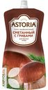 Соус АСТОРИЯ 30%-42%, 200-233г в ассортименте