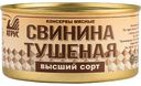 Свинина тушёная Атрус высший сорт, 325г