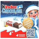 Шоколад молочный Kinder Chocolate с молочной начинкой 50г
