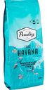 Кофе молотый Paulig Havana, 200 г