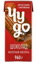 Коктейль молочный Чудо со вкусом Шоколад 2%, 960г