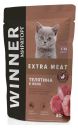 Корм консервированный для котят Winner Extra Meat  Телятина в желе от 1 до 12 мес, 80 г