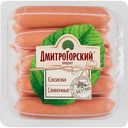 Сосиски ДмитроГорский продукт Сливочные, 450 г