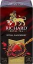Чай фруктово-травяной RICHARD Royal Raspberry, 25пак