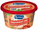 Творожный сыр Valio Viola c вялеными томатами и итальянскими травами 64% 150 г