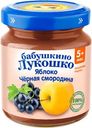 Бабушкино Лукошко Пюре 100г ст/б яблоко,черная смородина
