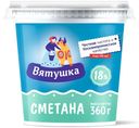 Сметана 18% Вятушка 360г БЗМЖ