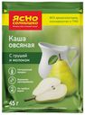 Каша овсяная с грушей и молоком, Ясно солнышко, 15 × 45 г