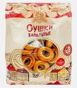 Сушки Вкусгород Ванильные 250г
