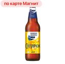 Пиво ВОЛКОВСКАЯ ПИВОВАРНЯ, Светлячок, светлое фильтрованное, 5%, 0,45л