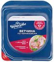 Ветчина по-черкизовски Черкизово нарезка, 200 г